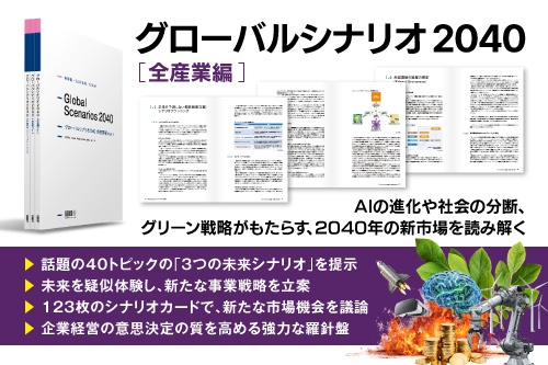 著者：未来舎／A4判、324ページ／2026年2月27日発行／発行：日経BP