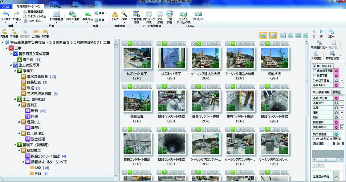「カエレル」が整理した写真データはクラウド上に保存される。エビデンス対応や作業品質の均一化に役立つ(資料:小田島組)