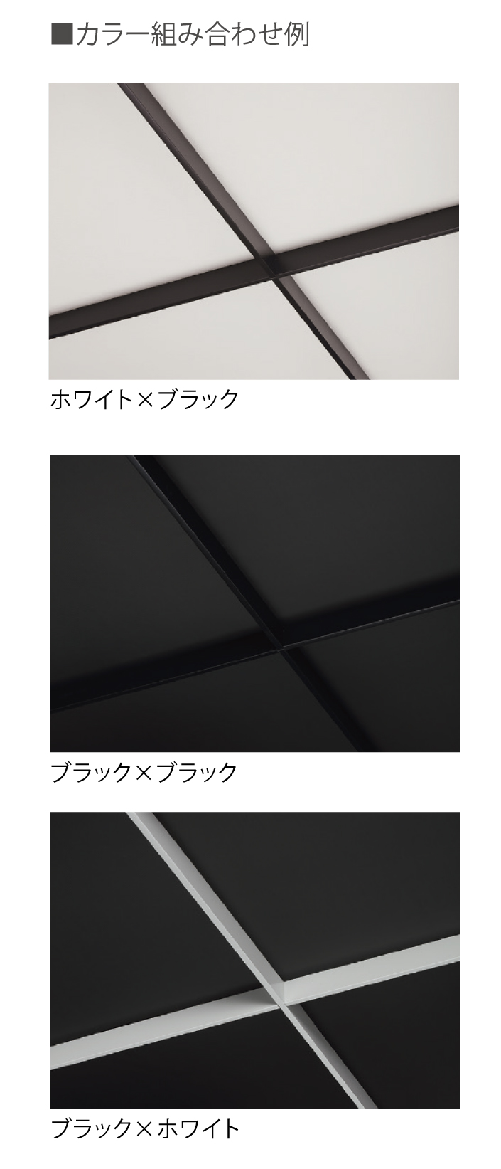 色の組み合わせは3種類（画像提供：エービーシー商会）