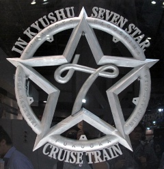 図3●「ななつ星in九州」のエンブレム