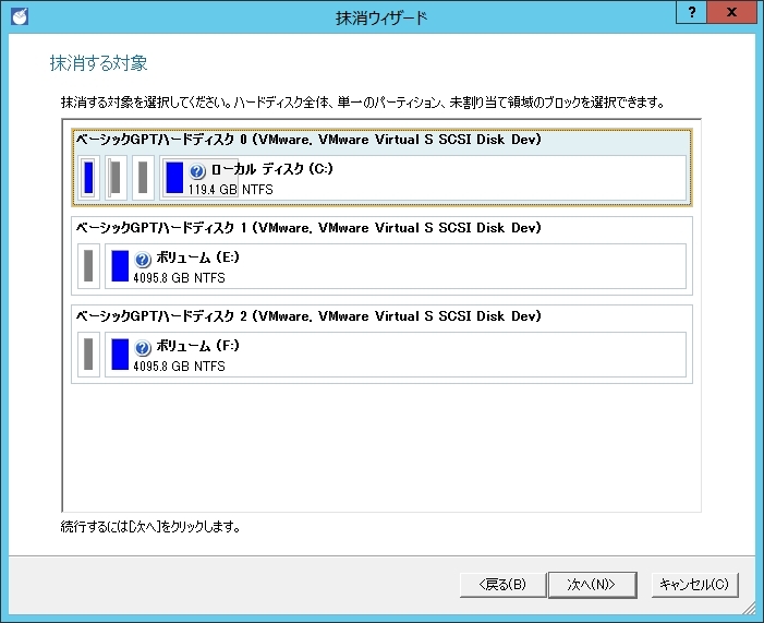 写真●HDD/SSD抹消ユーティリティ「Paragon Disk Wiper 14」