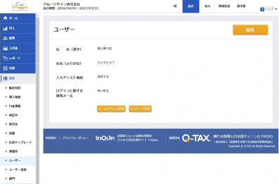 tak様 確認ページ 取り除き
