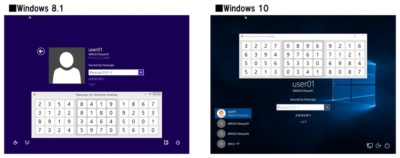 PassLogic for Windows Desktop使用時の画面