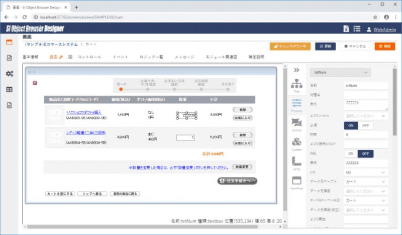 基本設計書 詳細設計書の作成を支援するクラウドサービス 日経クロステック Active