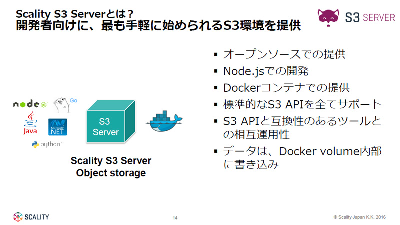 Active Directoryで権限を管理できるs3互換ストレージソフト 日経クロステック Active