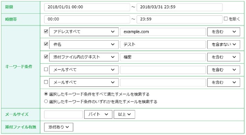企業が送受信するメールをアーカイブするクラウドサービス 日経クロステック Active