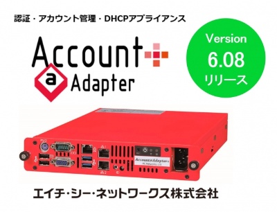 Account＠Adapter＋ Version 6.08の外観