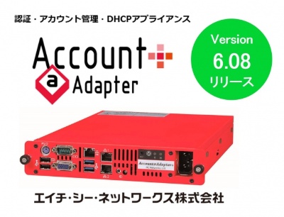 セルフid申請に注力したradius Ldap認証サーバー 日経クロステック Active