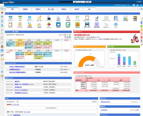 グループウエア「desknet's NEO」の新版のイメージ