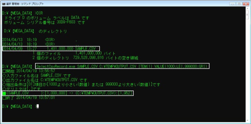 秒速で1億件をうたうビッグデータ分析用のwindowsコマンド 日経クロステック Active