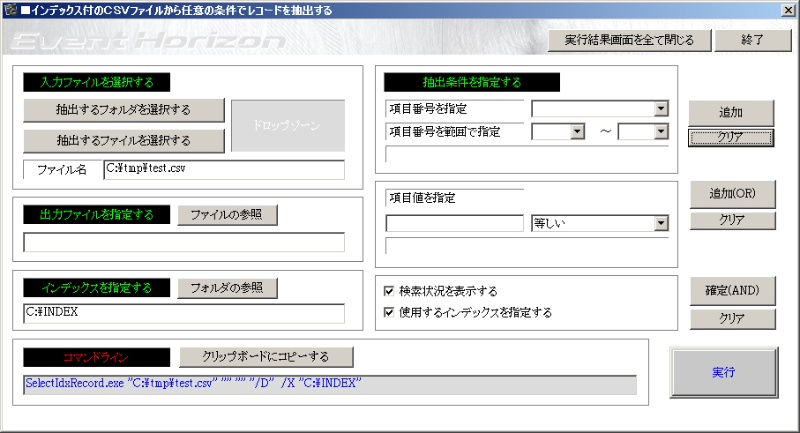 秒速で1億件をうたうビッグデータ分析用のwindowsコマンド 日経クロステック Active