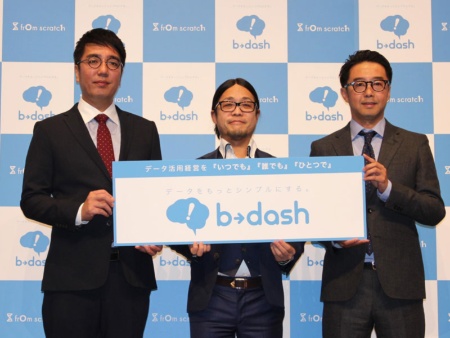 「b→dash Prime Update」を発表したフロムスクラッチ代表取締役CEOの安部泰洋氏（中央）、左右はブランドキャラクターのおぎやはぎ