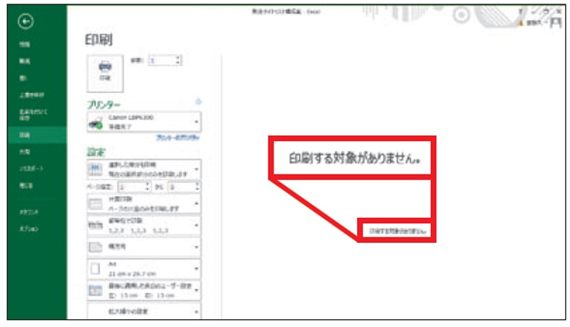 Officeソフト Excelやwordが出すエラーや警告にはどう対処するか 日経クロステック Active Officeソフト Excelやwordが出すエラーや警告にはどう対処するか 日経クロステック Active