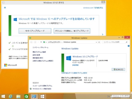 写真1●無料アップグレード対象の個人のPCでは、「Windows 10を入手する」アプリを使用して、Windows Update経由でWindows 10にアップグレードできる