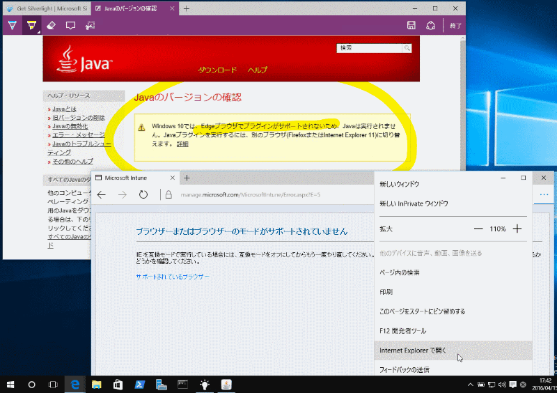 第5回 業務に影響する可能性のあるwindows 10の新しいwebブラウジング環境 日経クロステック Active 第5回 業務に影響する可能性のあるwindows 10の新しいwebブラウジング環境 日経クロステック Active
