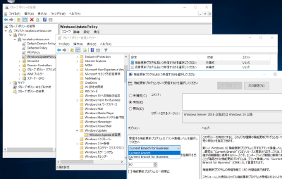 写真1　Windows Server 2016のActive Directoryドメインで、グループポリシーを使用してWindows Update for Businessを詳細に制御する