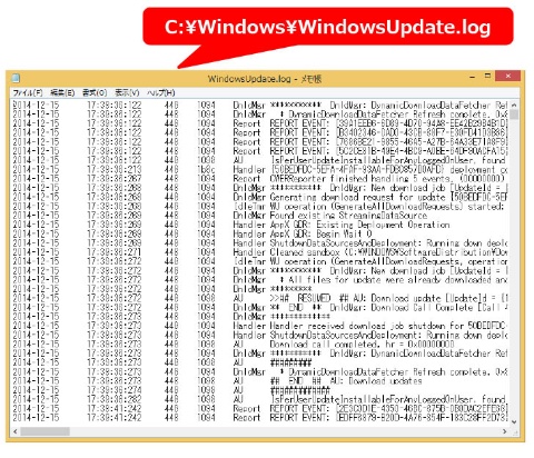 図2●更新プログラムのログを確認する<br>更新プログラムのトランザクションログを確認するには、CドライブのWindowsフォルダーにあるWindowsUpdate.logを、テキストエディターなどで開く。