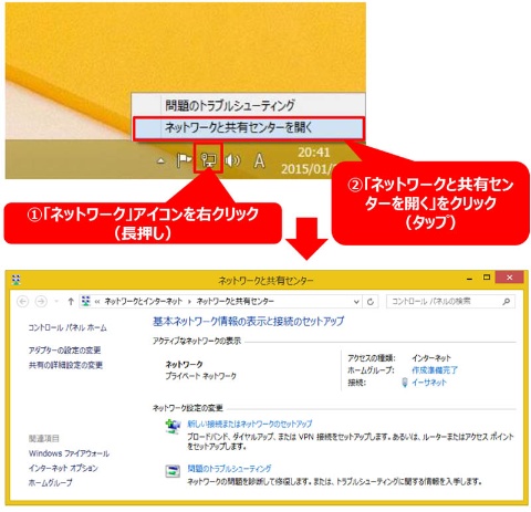 図1●「ネットワークと共有センター」を開く