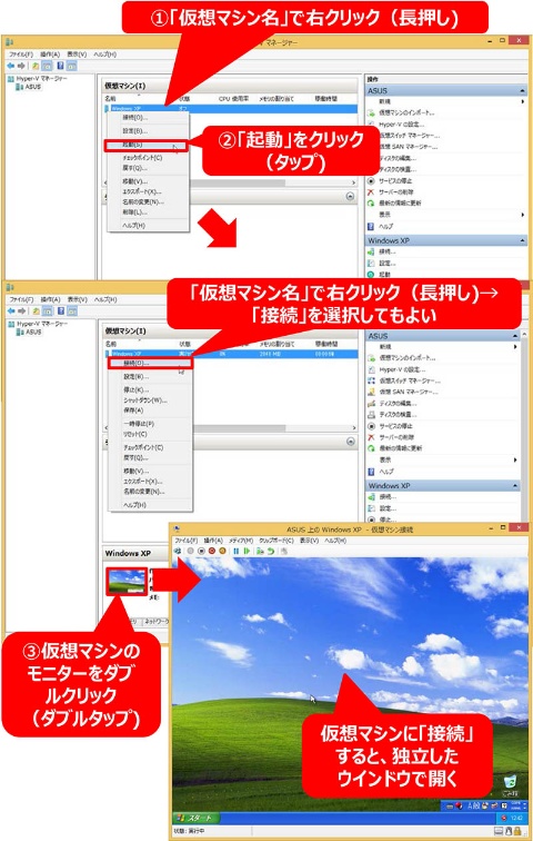 図1●仮想マシンを起動して表示する