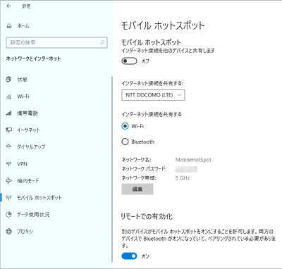 モバイル ホットスポットは「設定」の「ネットワークとインターネット」で「モバイル ホットスポット」を選んで設定する