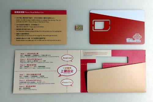香港のプリペイドSIMカードを入手してみた。大手通販サイトで1900円弱。7日間で2ギガバイトが利用できる