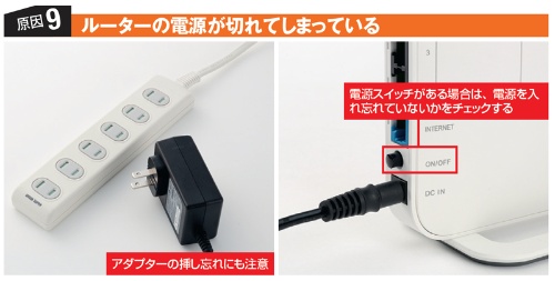 つながらない 2 Wi Fiルーターが怪しい 日経クロステック Active つながらない 2 Wi Fiルーターが怪しい 日経クロステック Active