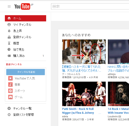 画面1●YouTubeトップにある左メニュー。上から2番目にアップロードした動画が登録されている「マイチャンネル」のリンクがある。