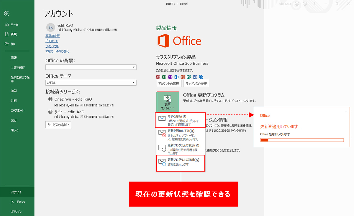 office365 プログラムを一旦終了して テキストやその他の項目のサイズを100 販売 に設定してください