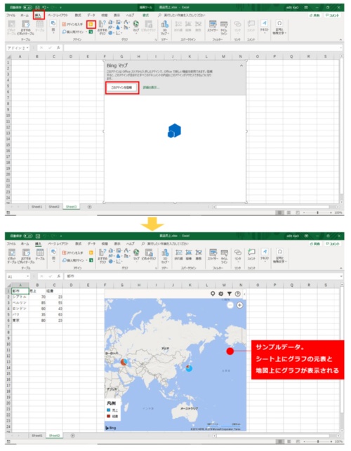 図2●Excelで利用できる「Bingマップ」のアドイン。追加すると、地図が表示され、地図上に数値のグラフを追加できる。