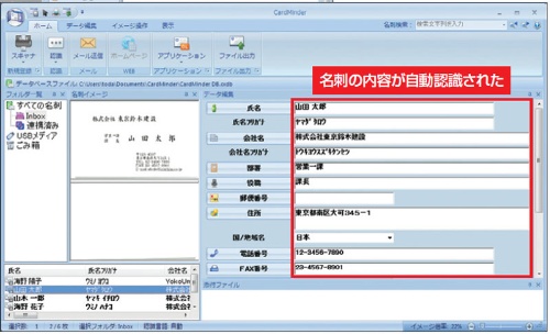 名刺やレシートのデータ化もできる 日経クロステック active