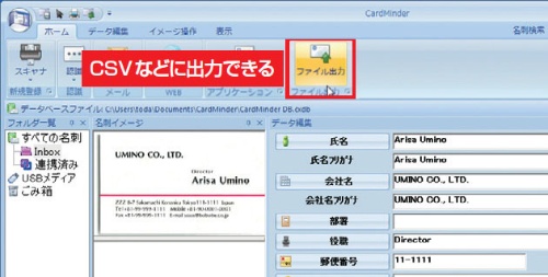 名刺やレシートのデータ化もできる 日経クロステック active
