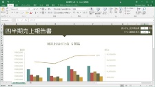 作業の基本となる編集画面。左が「Excel 2016」で右が「Excel 2013」のものだ（以下同）