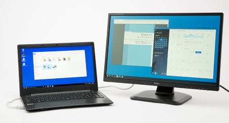 ノートPCでもディスプレイを接続するだけでマルチディスプレイ（この場合はデュアルディスプレイ）を利用できる。デスクトップ画面を広げられる