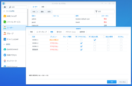 Nasを安全に使う アクセス制限設定のポイント 日経クロステック Active Nasを安全に使う アクセス制限設定のポイント 日経クロステック Active