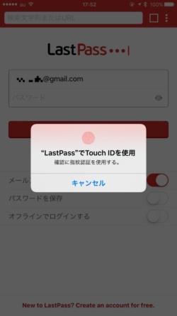 画面4●iOS版は「Touch ID」の指紋認証でアプリにログインできる