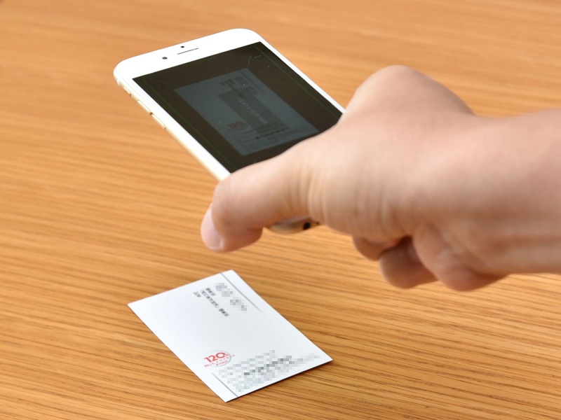 スマホの名刺OCRアプリ、PCの併用で速度と正確さを両立できる | 日経クロステック Active
