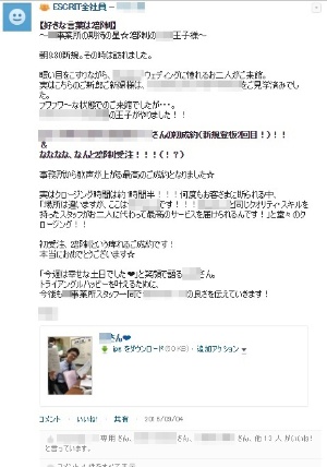 結婚式支える新入社員の初受注を報告 これに周囲が祝福で応酬 日経クロステック Active 結婚式支える新入社員の初受注を報告 これに周囲が祝福で応酬 日経クロステック Active