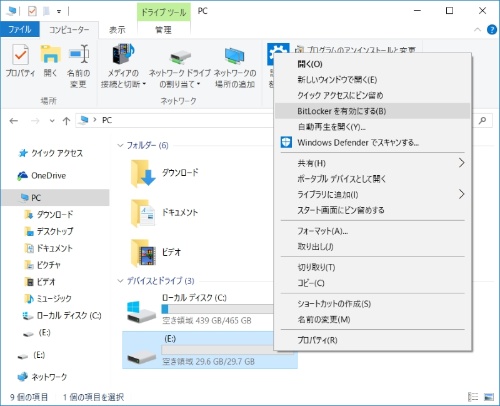 写真2●PCのドライブの右クリックメニューで「BitLocker To Goを有効にする」を選ぶ