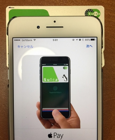 写真1●「Apple Pay」でSuicaカードを取り込むところ