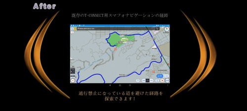 図2●トヨタのテレマティクスサービス「T-Connectナビ」でルート検索するアプリケーション試作開発した画面