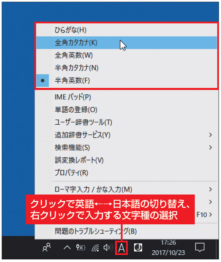 日本語入力のひらがなとカタカナを簡単切り替え 日経クロステック Active