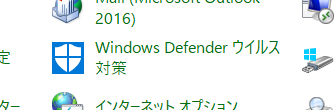 Defenderは、「ウイルス対策」ソフトであることを明確に表示するようになった。