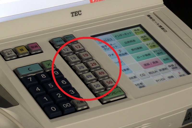 ポイントカードだけでは品ぞろえを見誤る コンビニ客層ボタンの生みの親 日経クロステック Active ポイントカードだけでは品ぞろえを見誤る コンビニ客層ボタンの生みの親 日経クロステック Active