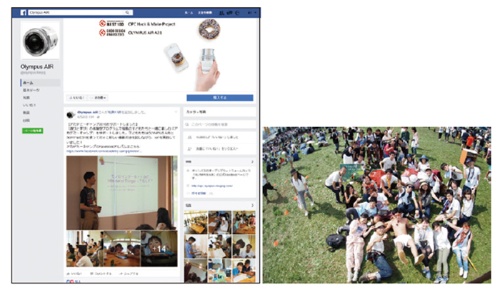 専用フェイスブックページを設けて、定期的に活用策やイベント情報を発信（左）。2016年7月の山の日に開催したイベントには、「高いところからAIRで撮影」の使い方を提案（下）
