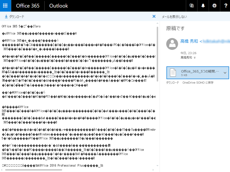 Office 365で文字化け その回避策 日経クロステック Active