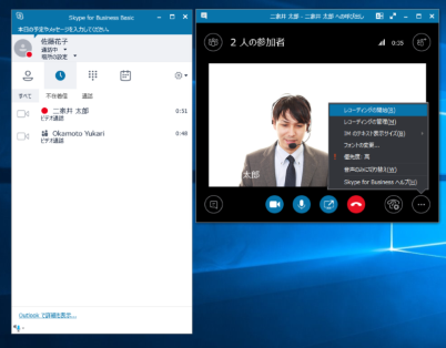 Skype for Businessのビデオ通話画面。相手を指定して通話を始める。画面右下のメニューボタンをクリックし、「レコーディングの開始」をクリックすると、録画が開始される