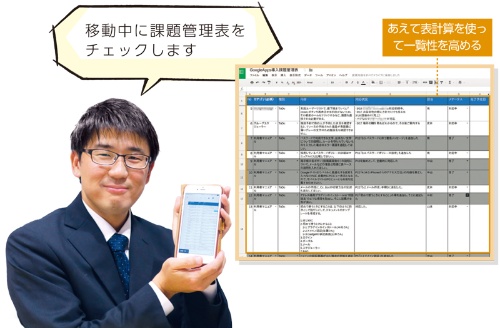 武井宜行氏はGoogleスプレッドシートの表をiPhoneでチェック