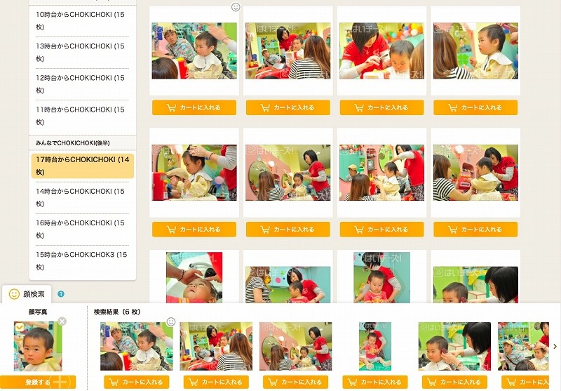 我が子の写真だけをすぐさま検出 アマゾンの画像認識aiで課題を一発解消 日経クロステック Active 我が子の写真だけをすぐさま検出 アマゾンの画像認識aiで課題を一発解消 日経クロステック Active