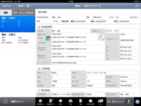 iPadから一元管理された顧客の住宅情報1軒1軒にアクセスできる