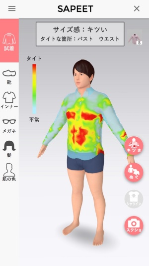東大発ベンチャーのサピートが提供する3Dネット試着の例。等身大のアバターに実際の服を着用させてフィット感がわかる